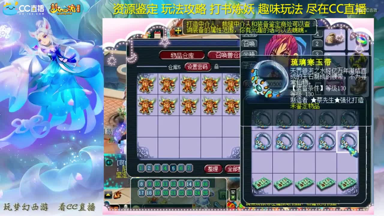【资源鉴定】雪无腰带鉴定求逆袭【CC情报站】