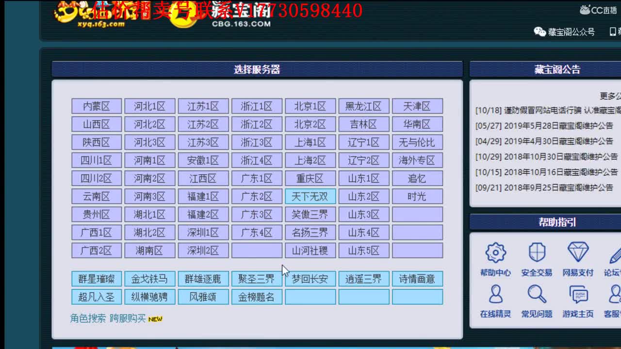 专业估价！帮卖一条龙 第1段