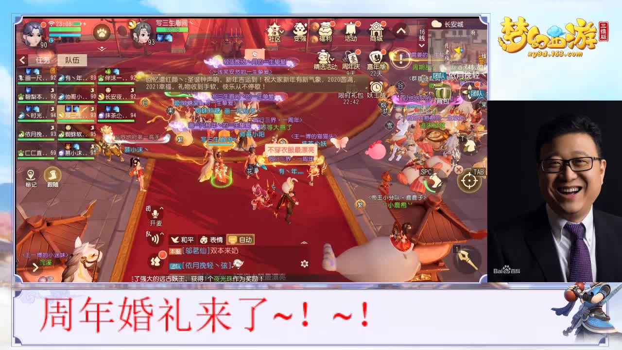 周年婚礼来了~！