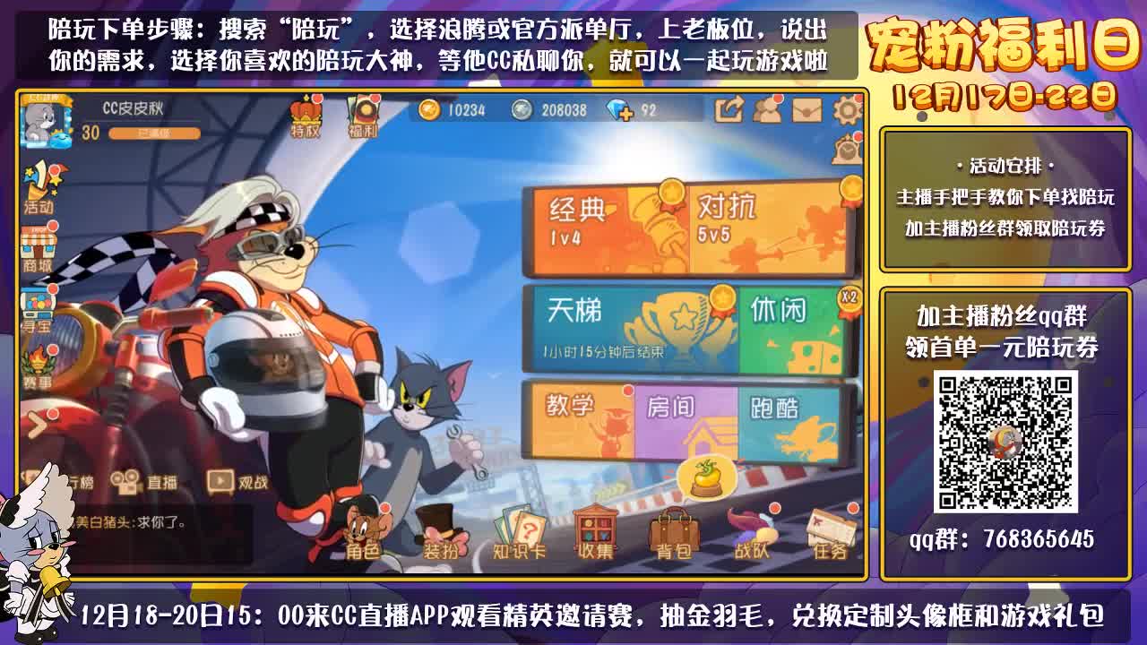宠粉福利日发一元陪玩优惠劵