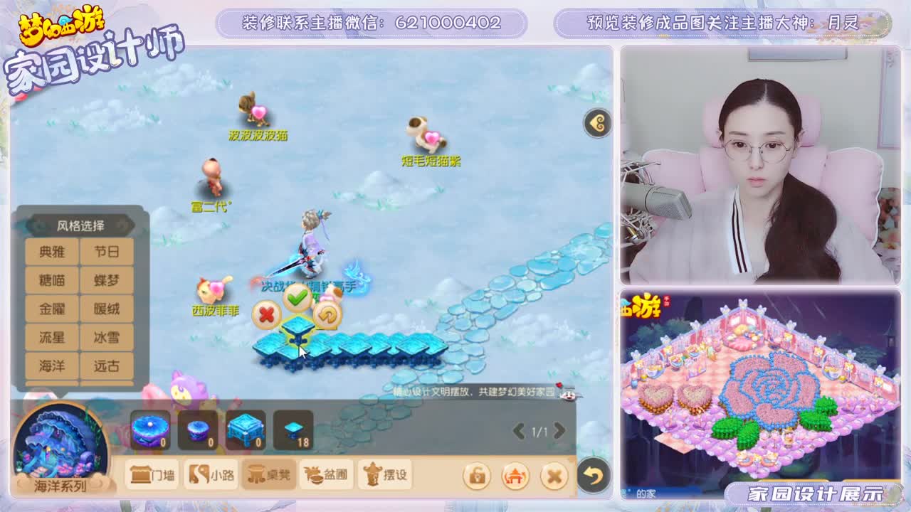 接家园设计和帮派装修 第1段