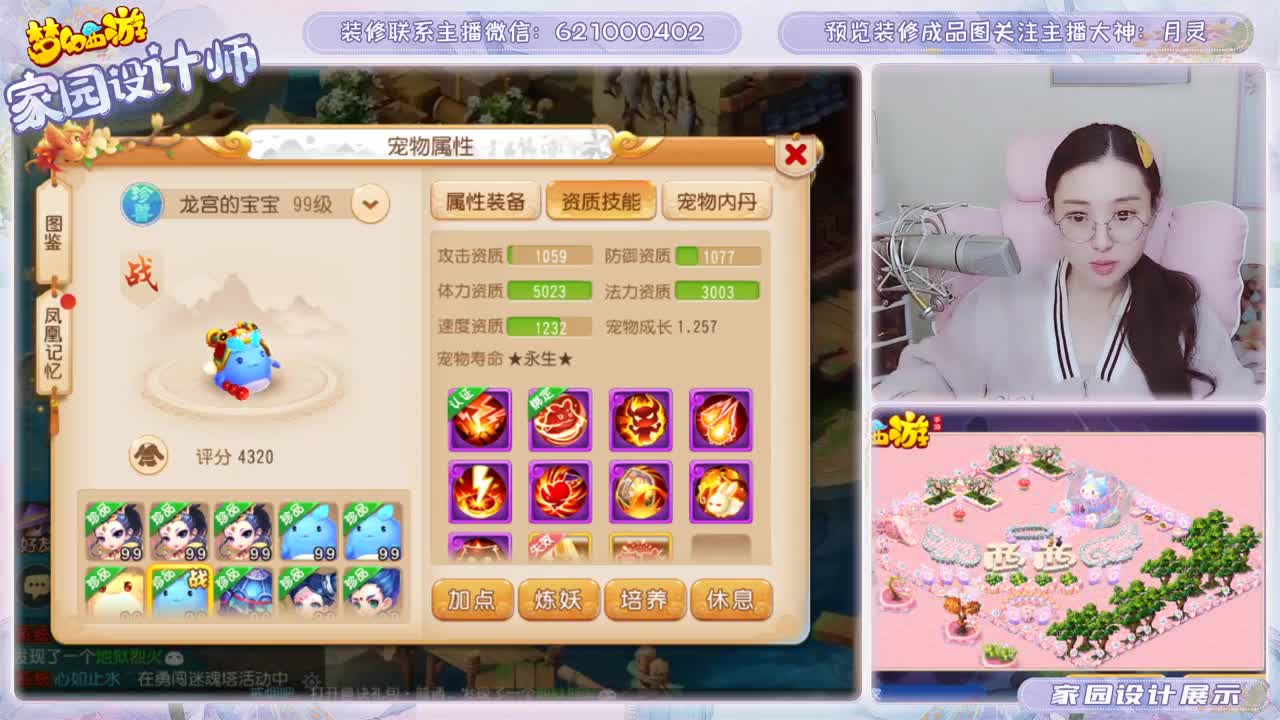 接家园设计和帮派装修 第2段
