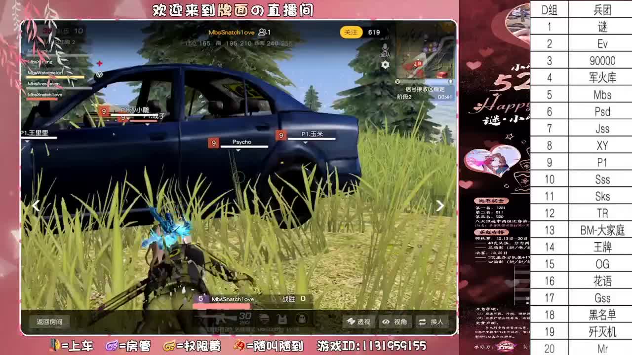 NeXT32强团竞积分赛 第2段