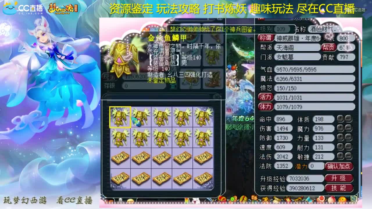 【资源鉴定】雪无一波装备鉴定【CC情报站】