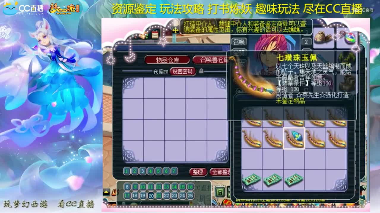 【资源鉴定】雪无整车链子鉴定【CC情报站】