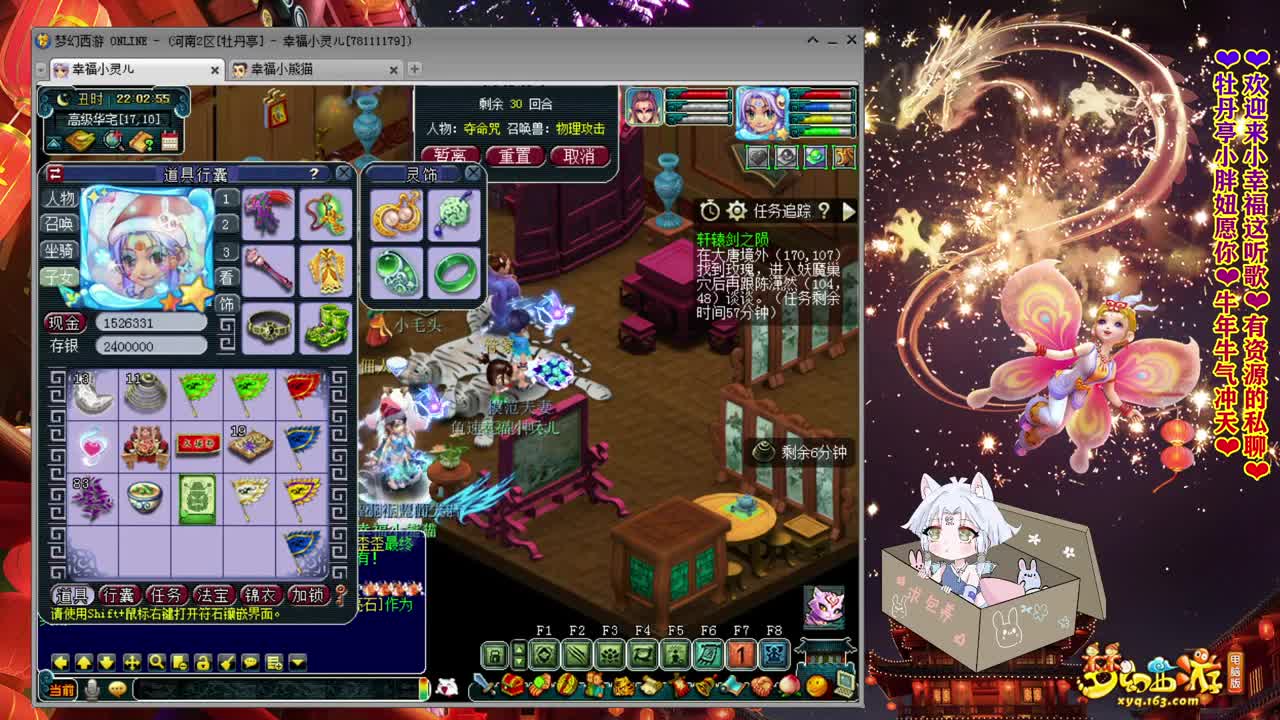 NeXT冬季赛❤牡丹亭小幸福 第2段