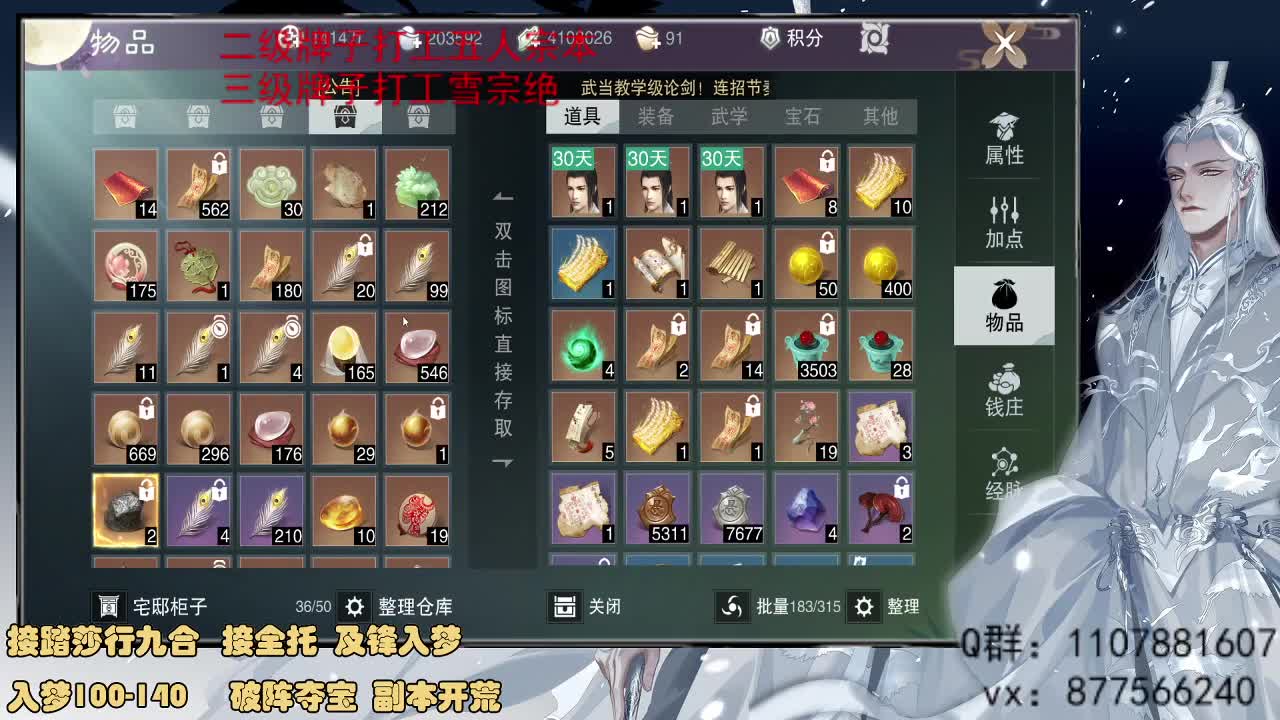 接一切啥都会 第2段