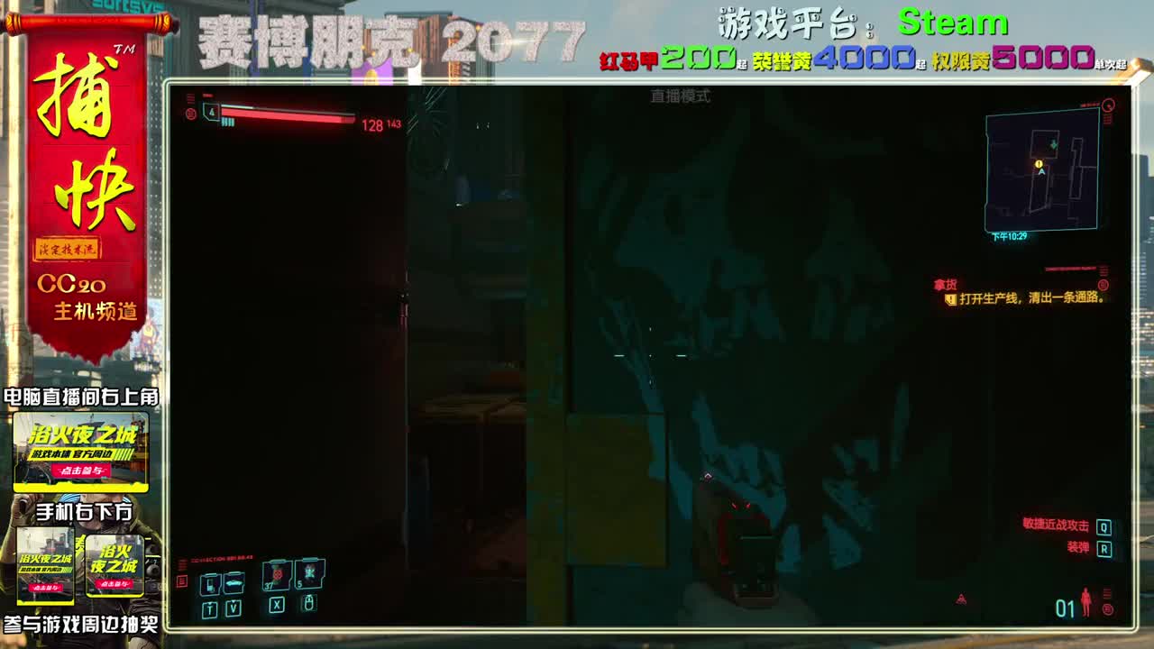 赛博朋克2077