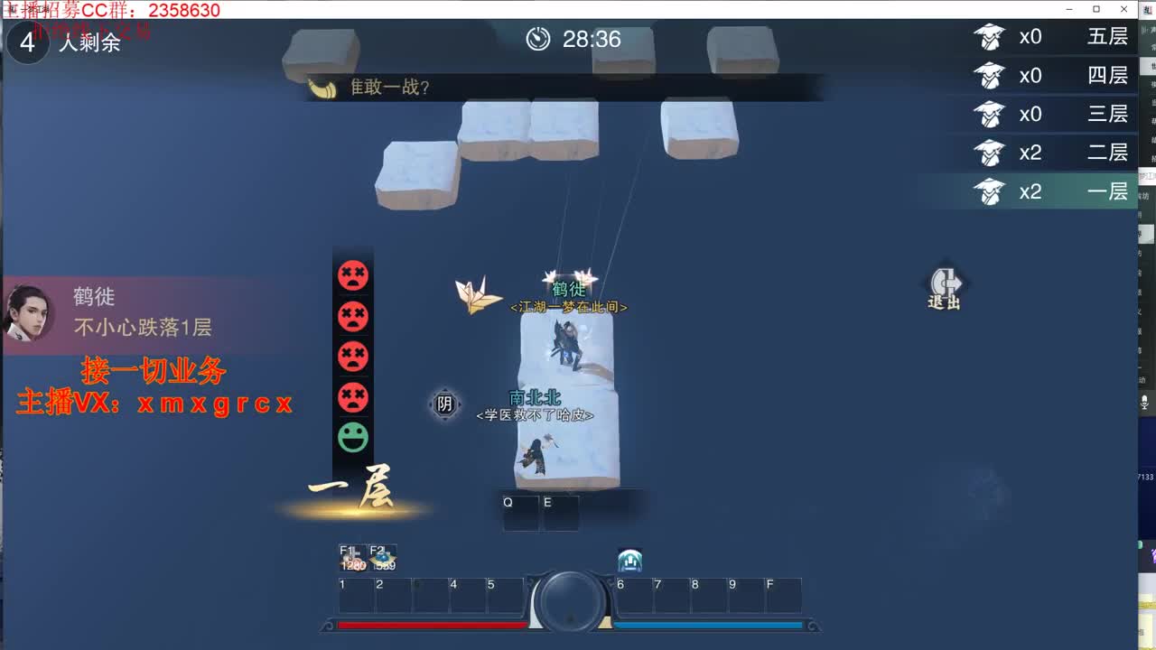 新手导师  无所不能 第1段