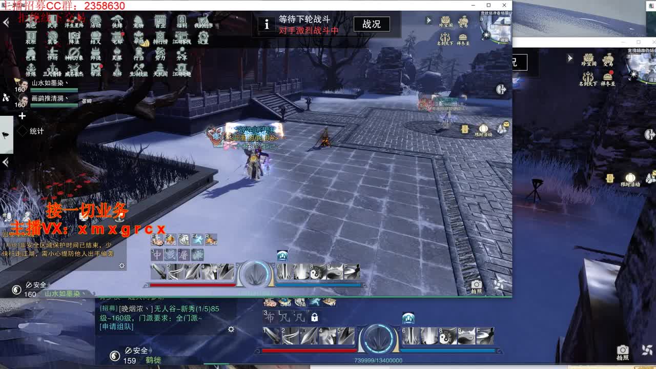 新手导师  无所不能 第3段