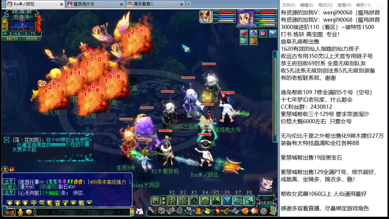 接进阶，暴力魔天来袭~ 第1段