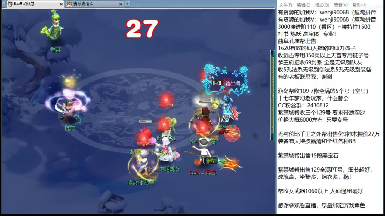 接进阶，暴力魔天来袭~ 第2段