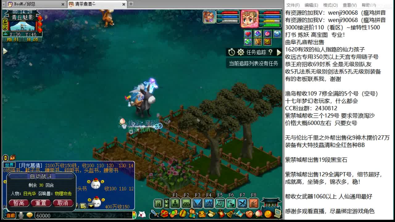 接进阶，暴力魔天来袭~ 第3段
