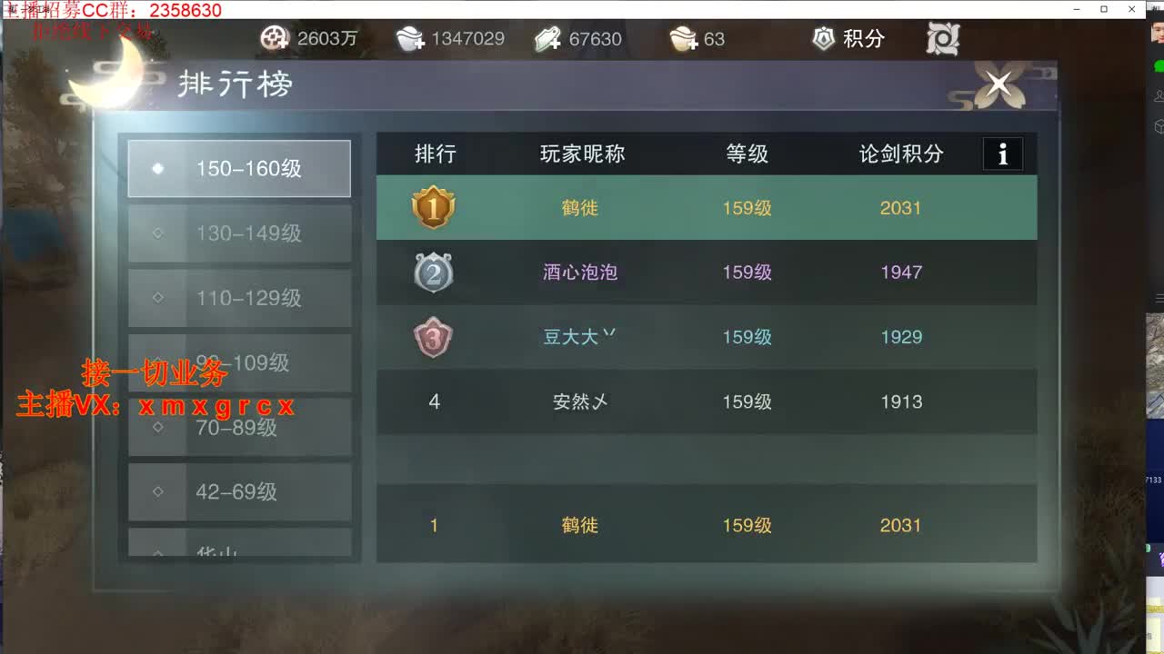 新手导师  无所不能 第1段