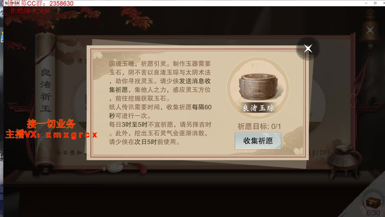 新手导师  无所不能 第2段