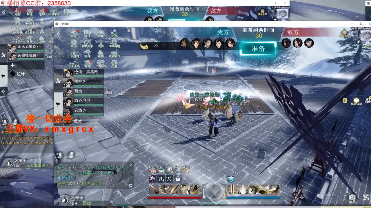 新手导师  无所不能 第3段