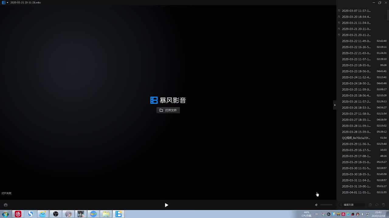 我可能玩了假的前锋~ 第2段
