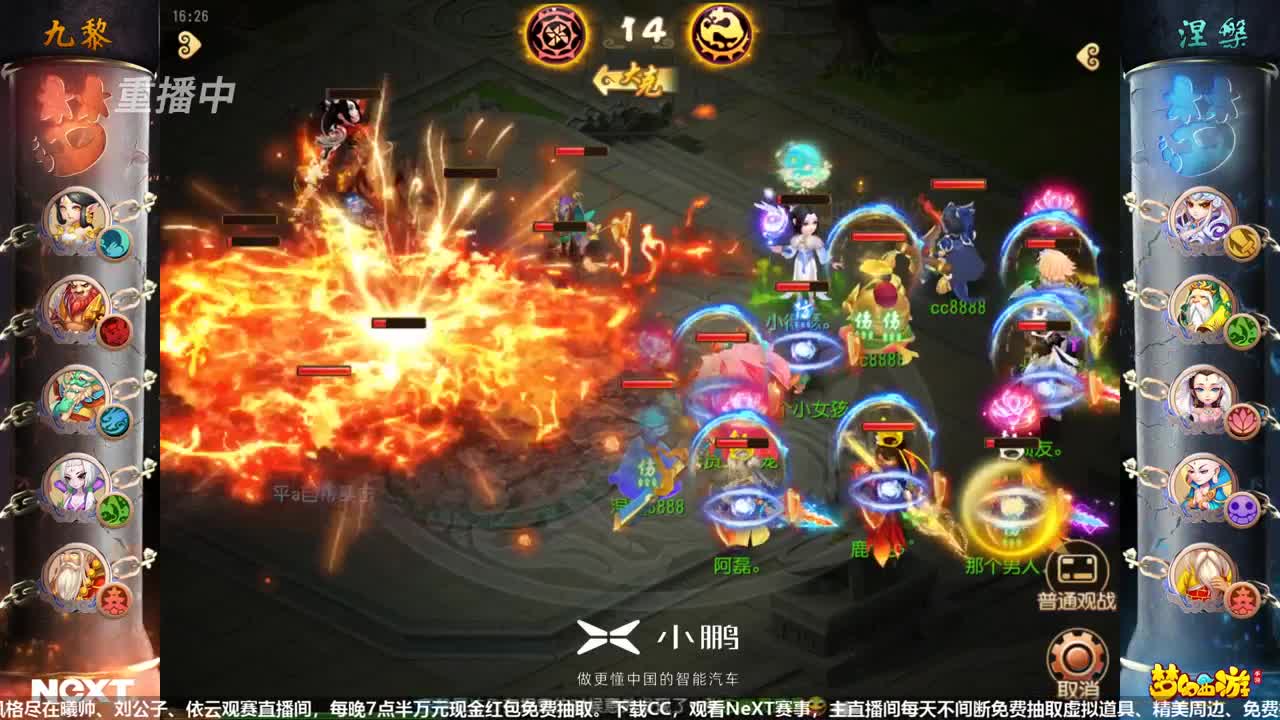 NeXT-公会精英赛 第1段