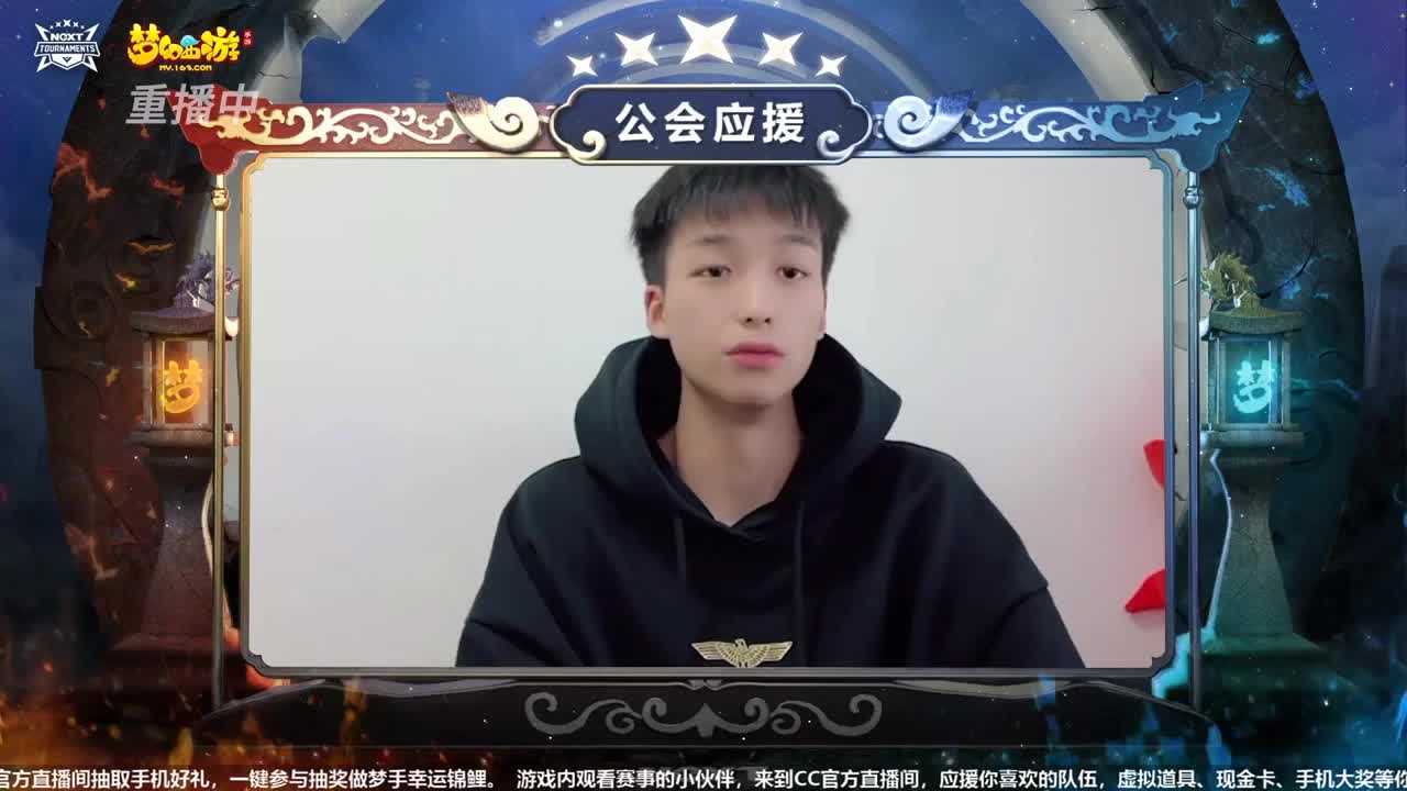 NeXT-公会精英赛 第2段