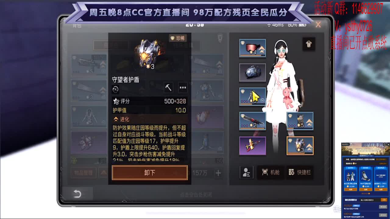 动荡之神 在线动荡 第2段