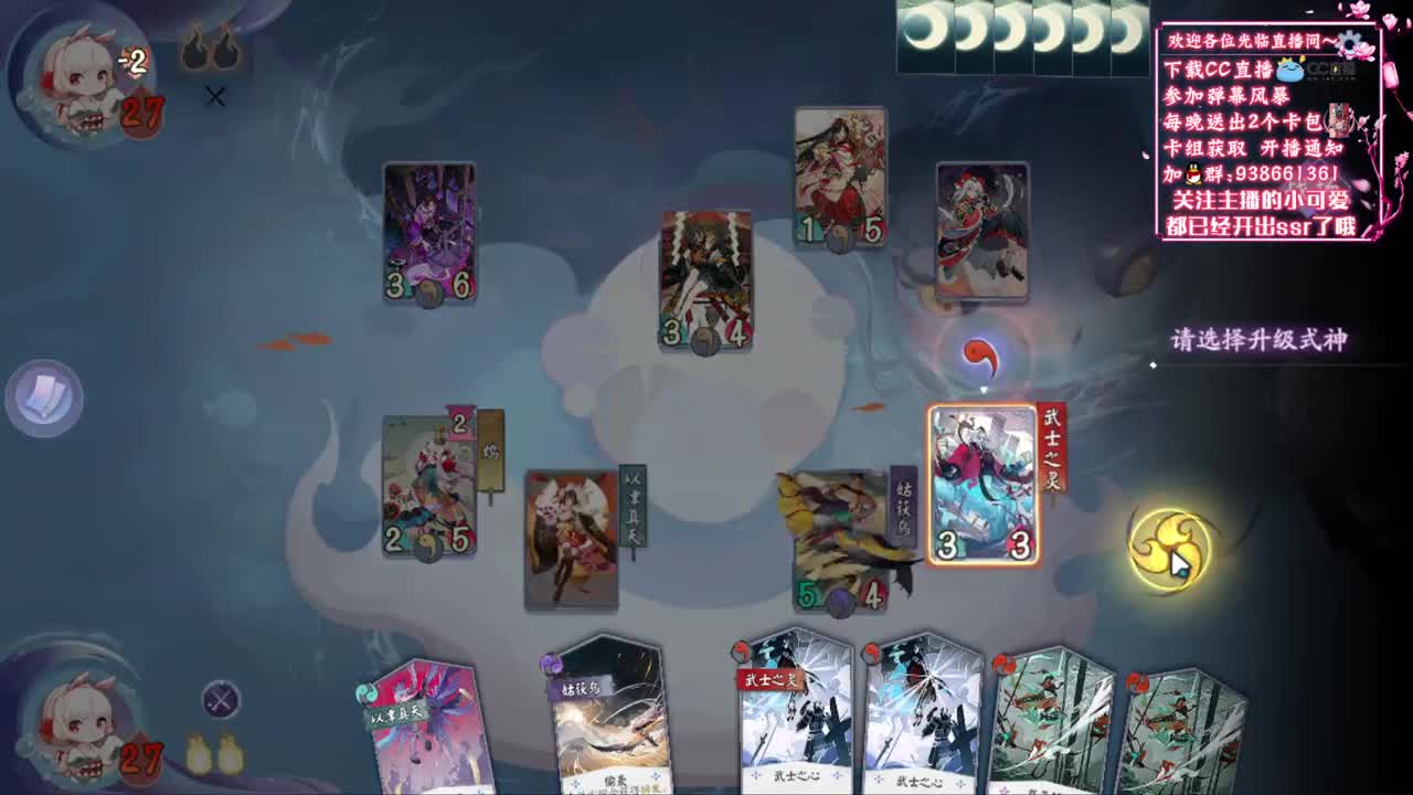 神奇卡组城堡 第2段