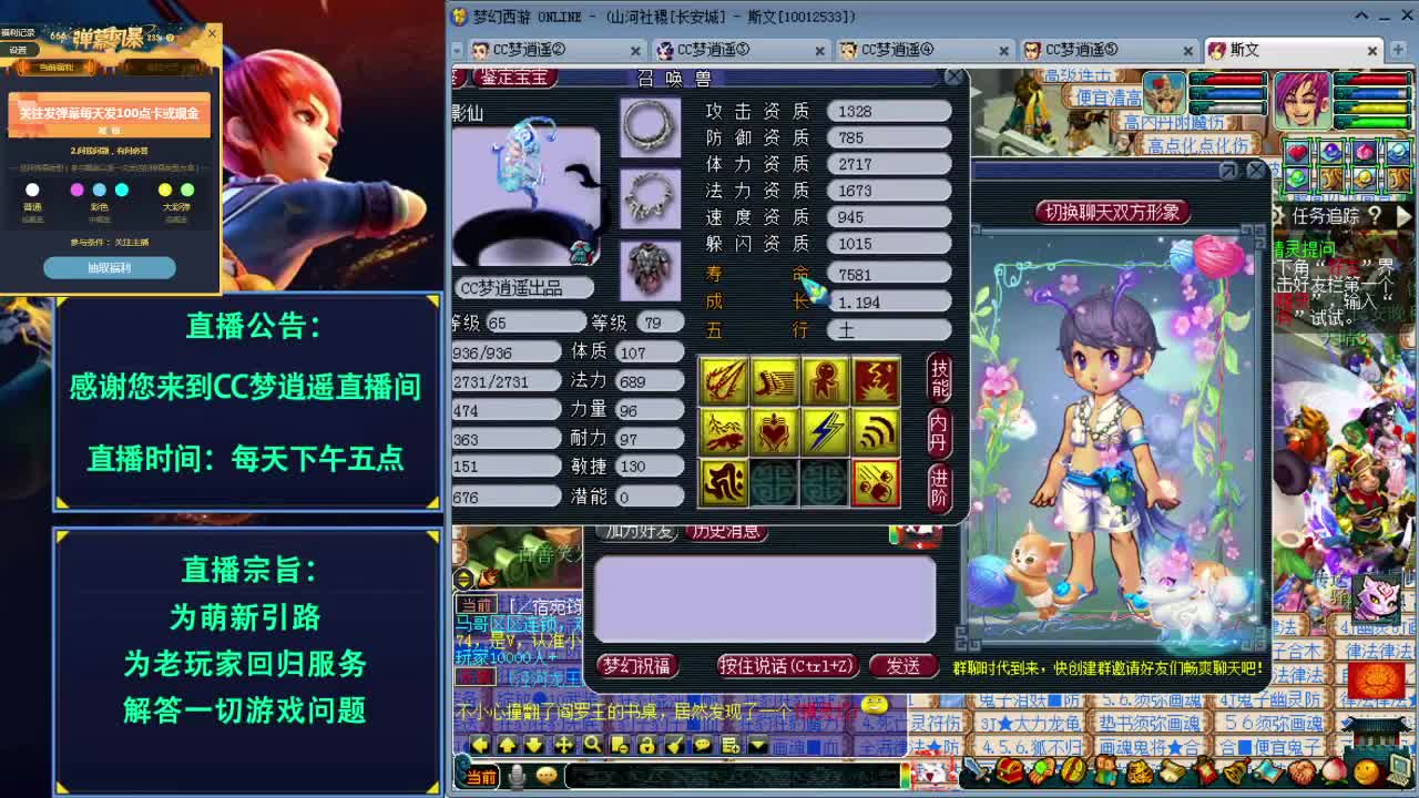 打书炼妖熔炼资源鉴定五开攻略
