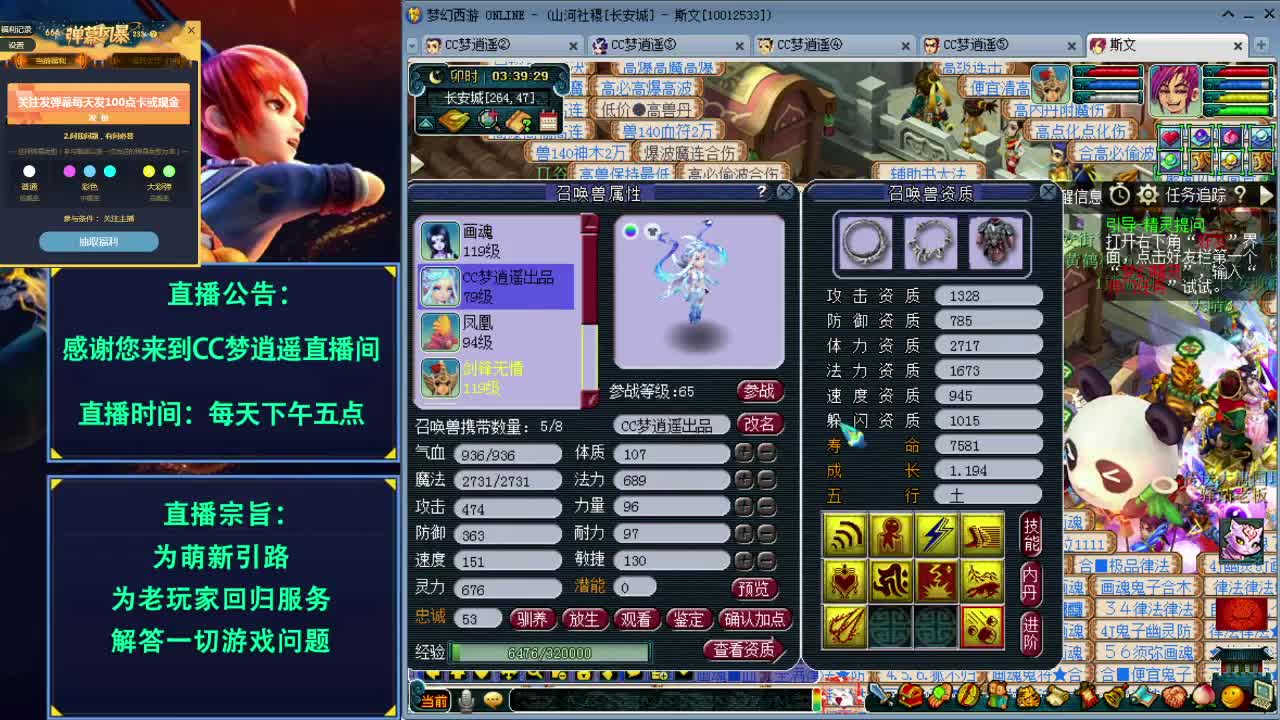 打书炼妖熔炼资源鉴定五开攻略