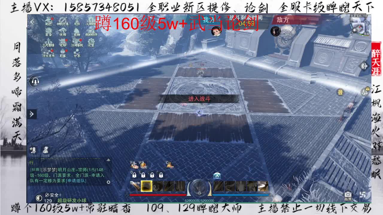 全职业论剑+卡级睥睨 第2段