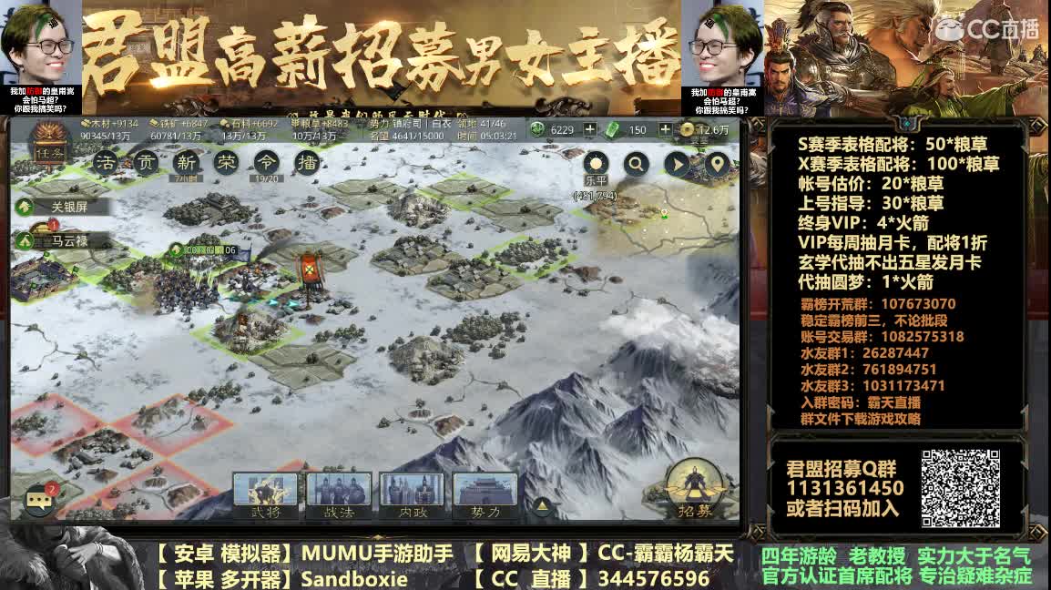 X882皇甫嵩全防御会不能开荒？ 第2段
