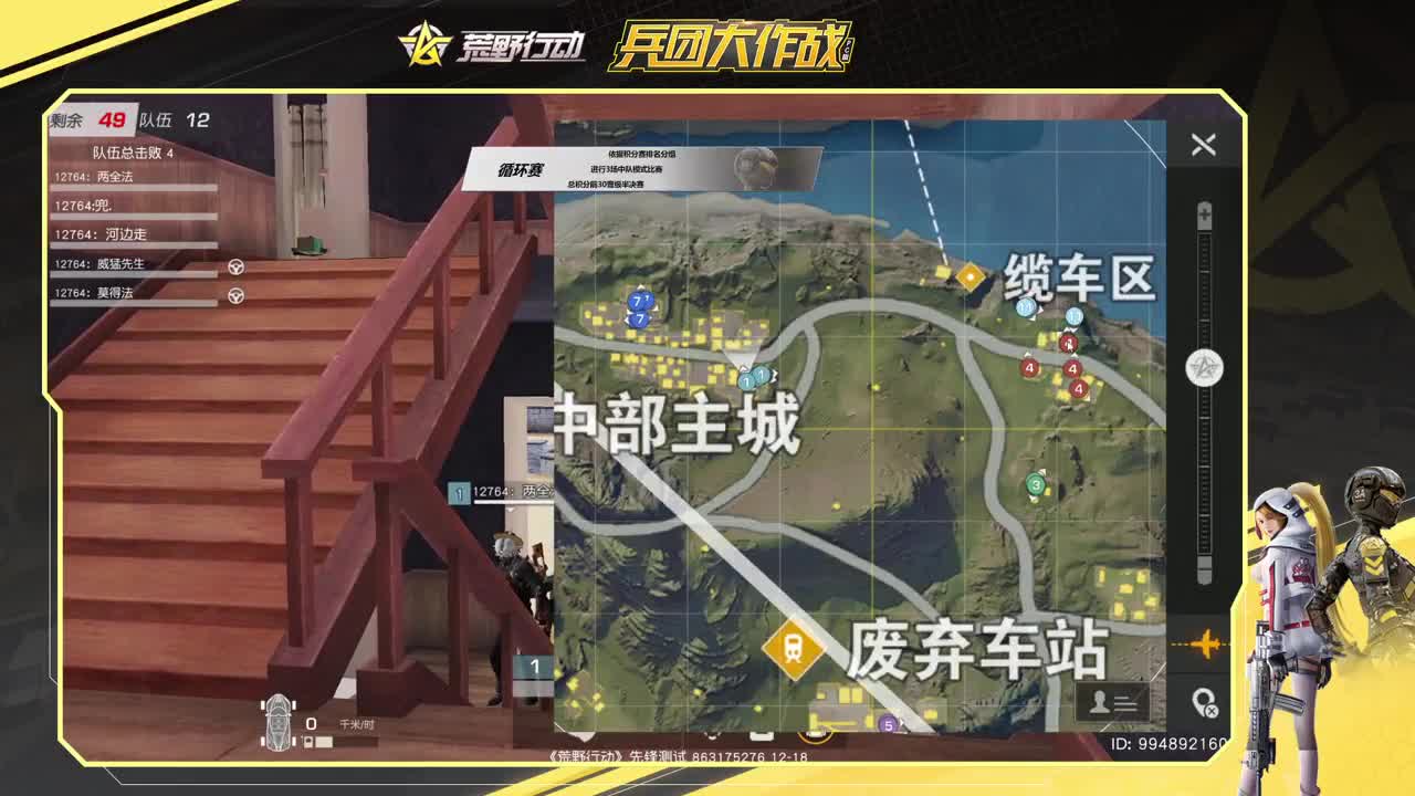 兵团大作战-循环赛BD组 第1段