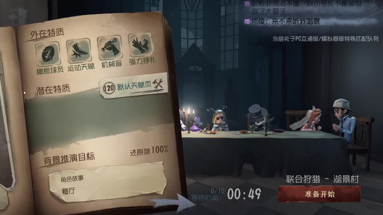 我可能玩了假的前锋~ 第2段