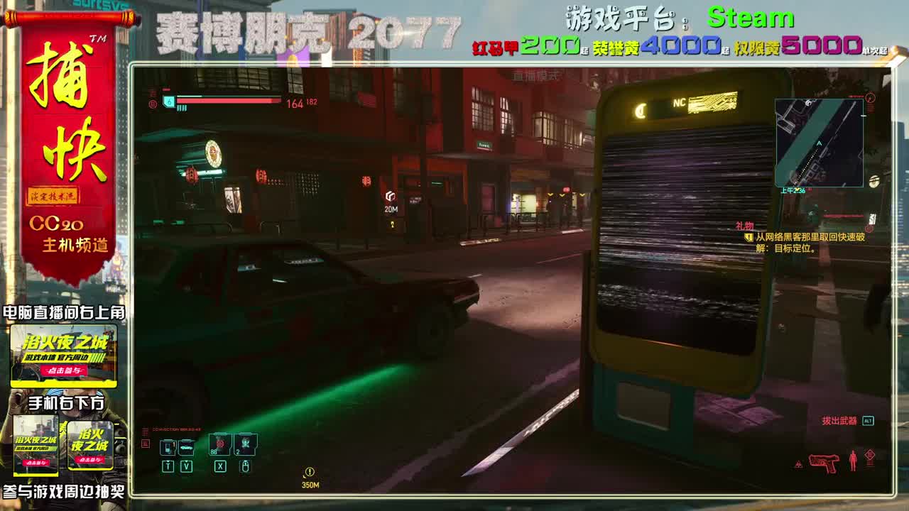 赛博朋克2077最高难度