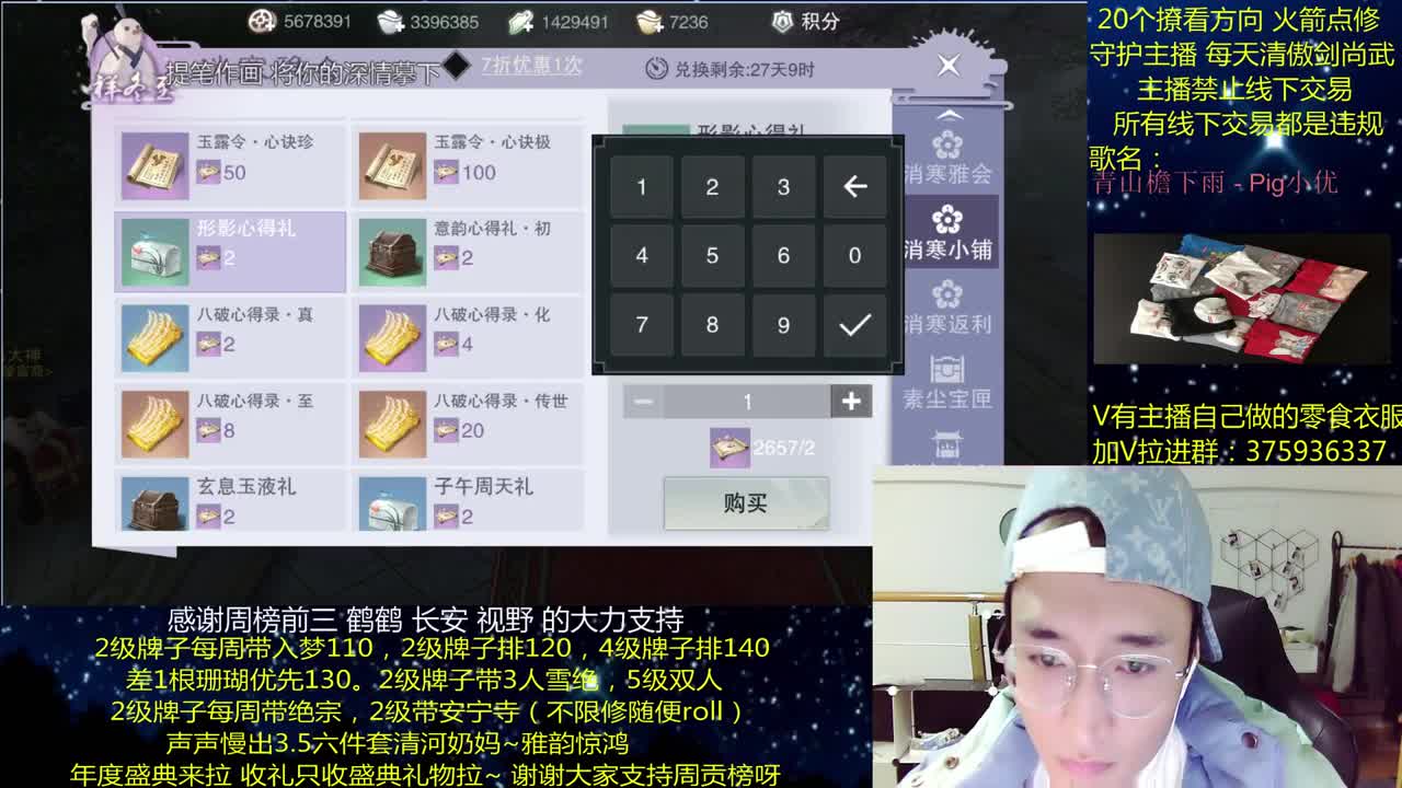 澈：粉丝带安宁寺 入梦140绝境宗师 一梦江湖 第1段