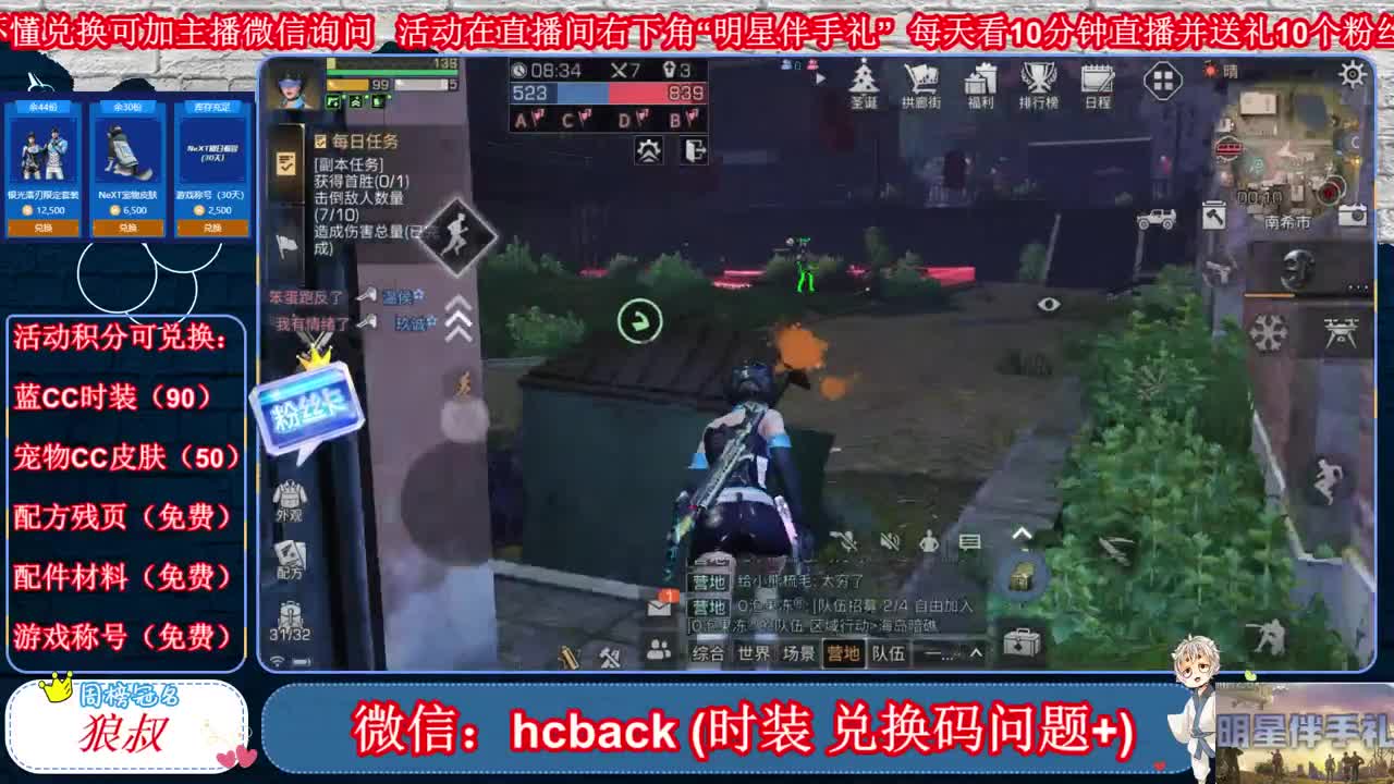 送粉丝卡兑换好礼啦 第1段
