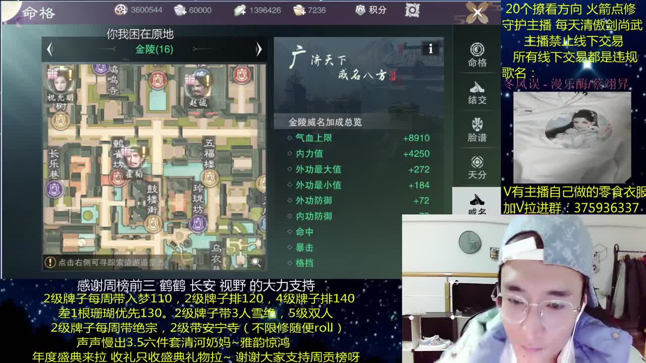 澈：粉丝带安宁寺 入梦140绝境宗师 一梦江湖 第2段