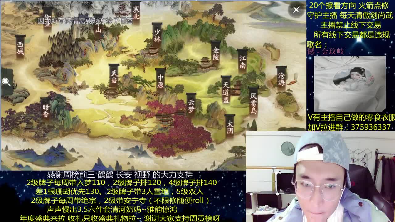 澈：粉丝带安宁寺 入梦140绝境宗师 一梦江湖 第3段