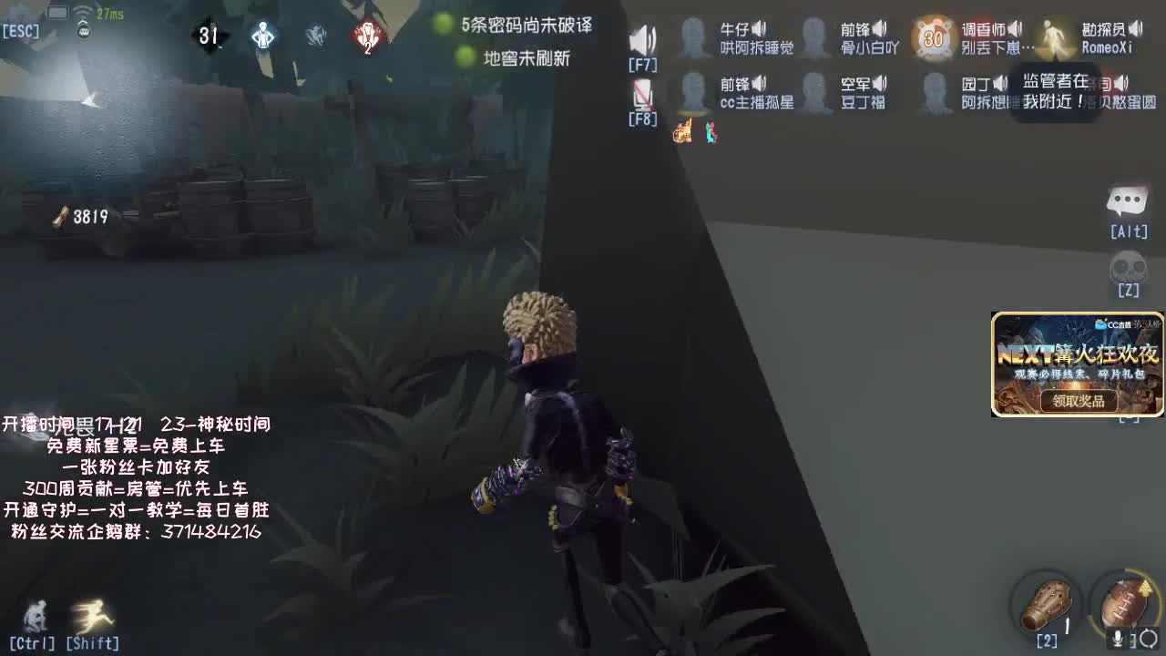 孤星：深夜催眠导师呀 第1段