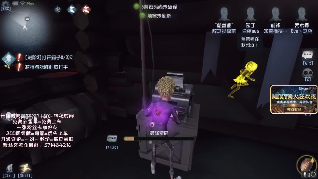 孤星：深夜催眠导师呀 第2段