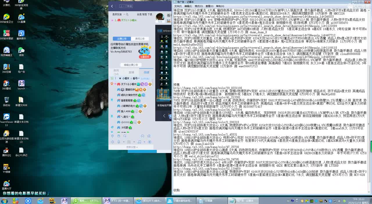 看号估价属性改造 第1段