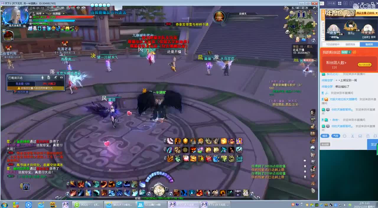 看号估价属性改造 第2段