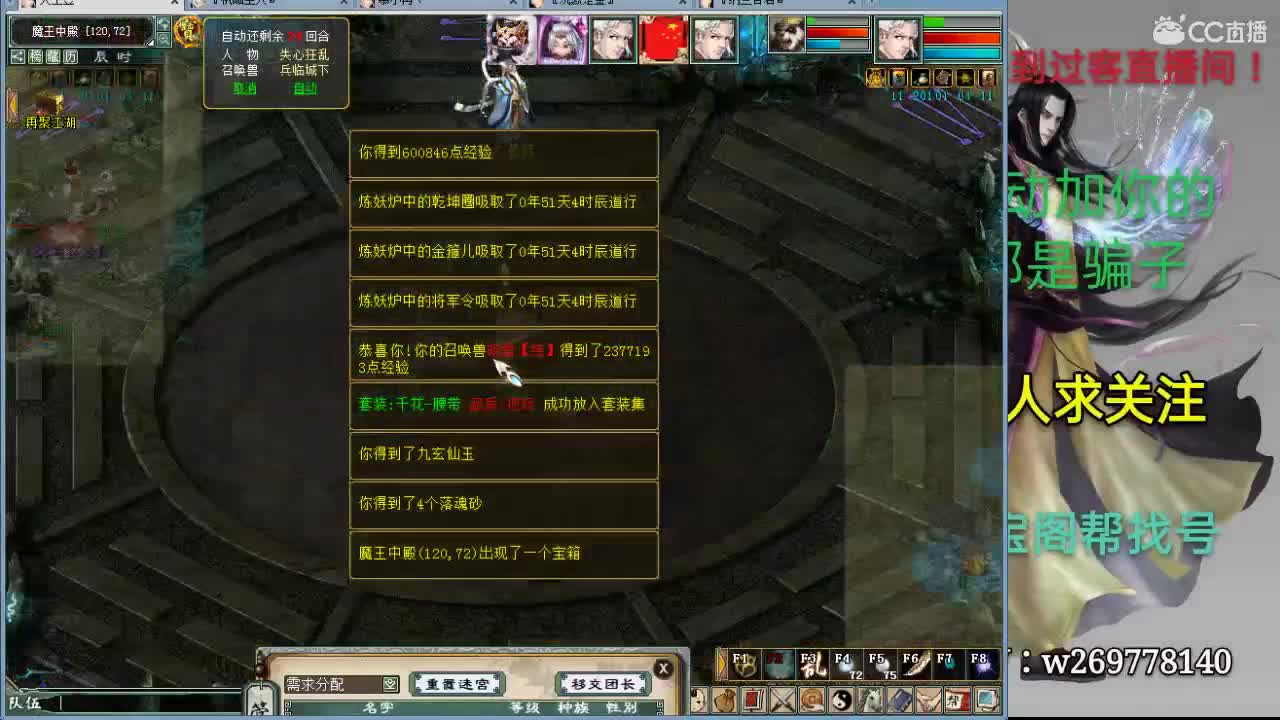 干干干！ 第3段