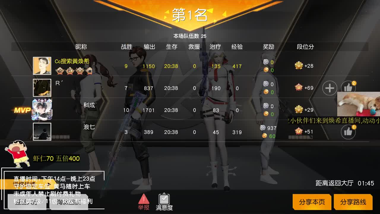 虾7o 迷途小焕希 第2段