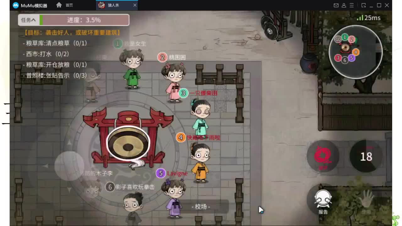 玩会《跑跑狼人杀》 第2段