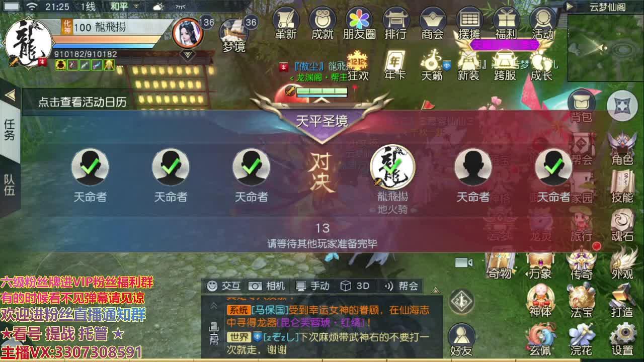 直播间看号提站 第1段