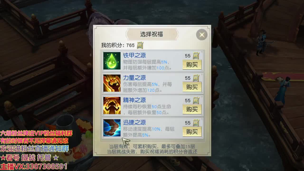 直播间看号提站 第2段