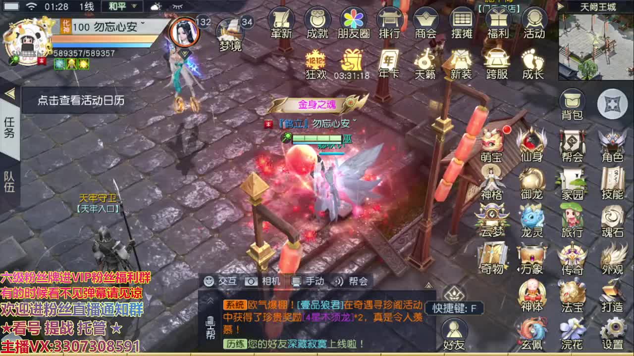直播间看号提站 第3段