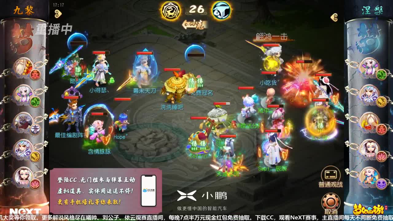 NeXT-公会精英赛 第1段