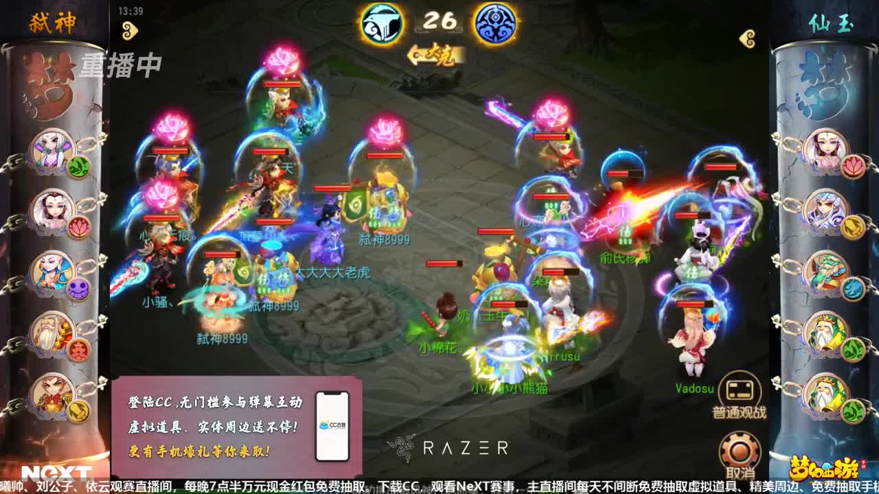 NeXT-公会精英赛 第3段