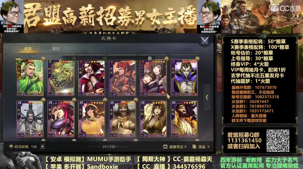 X882皇甫嵩全防御会不能开荒？ 第2段