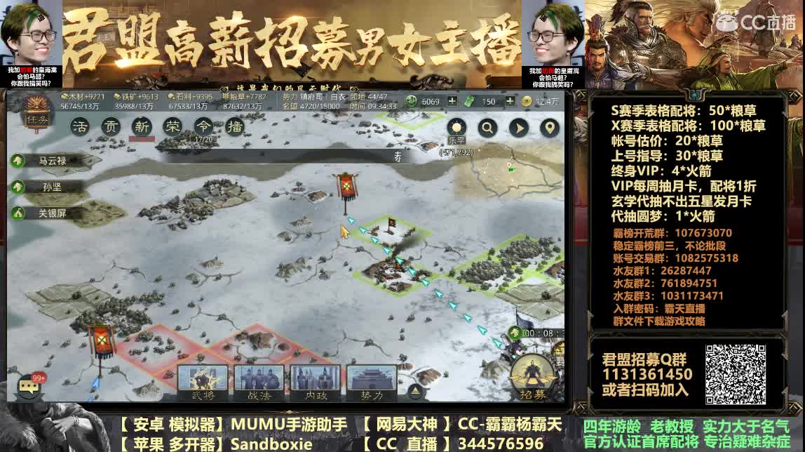 X882皇甫嵩全防御会不能开荒？